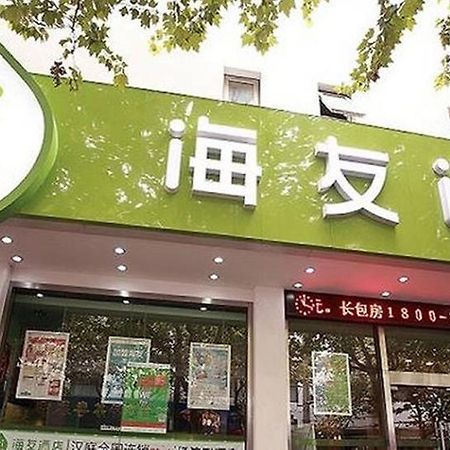 Hi Inn Suzhou Guanqian Suzhou (Jiangsu) Exterior foto